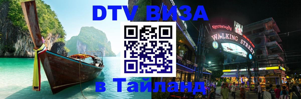 Оформление DTV визы под ключ: стоимость и тарифы, только загранпаспорт - 18.11.2025 